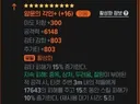 마비m) 이번시즌 검술이 꼭 중검룬 들어야 하는 이유