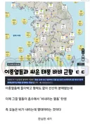 태풍 바비 결말