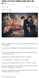 만취해 노상서 외국인 성폭행한 20대男, 현장서 체포