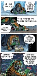 주식) "살려주시오, 원금만 돌려주면 다시는 안하겠소."