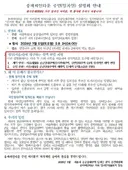 20년 싸게 임대 아파트 살았는데 "못 나간다"는 임차인들