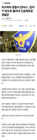 자수하러 경찰서 갔더니...갑자기 밖으로 불러내 긴급체포한 경찰관