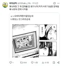 나루토 작가 인성논란
