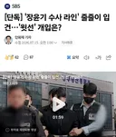 장윤기 사건은 오히려 검찰 개혁의 근거가 되는 사건입니다.