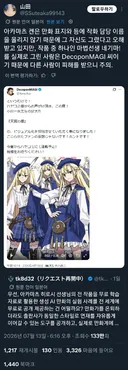 네기마 작가 근황