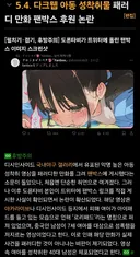 검열 떡밥 지겹다