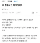 와이프가 노팬티, 노브라로 다녀서 미치겠다는 유부남