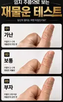 재물운 테스트. JPG