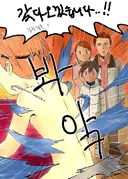 [디지몬] 싸우러 가는 테이머 manhwa