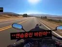 무리하는 바린이를 보고 개빡친 고인물