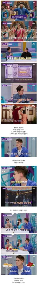 파비앙이 인도 영화관에서 문화 충격 받은 3가지