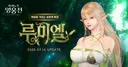 마영전 신캐 하펠루프 루미엘 외모 말들이 많던데..ㅋㅋㅋ