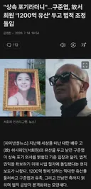 구준엽 서희원 1200억 법적조정 돌입 .jpg