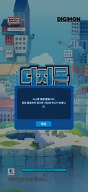 갑시다 갑시다 디지몬 세계로