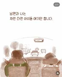 아내에게 알바 강요하는 남편