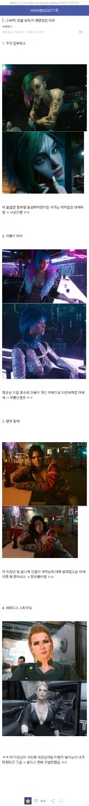 사펑) "NPC 성형모드가 필수인 이유"