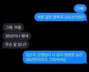 아빠 저랑 같은 중학교 나오신 거죠?.jpg