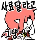 마비m) 오늘 방송도 조진 것같은데...