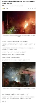 비닐하우스 화재 10대 여성 숨진 채 발견