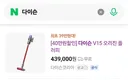 요즘 같으면 왜 다이슨 안 사고 차이슨 사나요