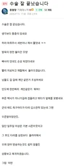 인방) 풍월량 추가 휴방 & 수술 후기