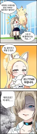 블아) 뭐라고오? 이 새끼........
