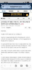 (너무 힘들고 지칩니다.. 회사 대표 (의원 원장)에게 4년간 성착취를 당했습니다..