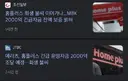 홈플러스) 안타깝지만 망해야 하는 이유