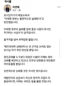 이건태 의원 페북