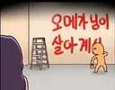 라오) 오메가님 진짜 살아나는거 아님??