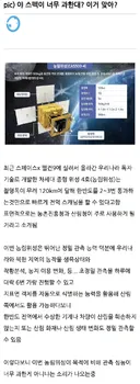 스팩이 과하다는 농림위성