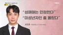성매매는 인정한다. 미성년자인 줄 몰랐다