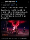 더스크블러드 테스트 날짜 공개했었네