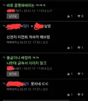 보배하면서 처음 잡은 이낙연지지자+신천지