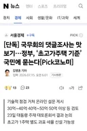 정부, ‘초고가주택 기준’ 국민에 묻는다