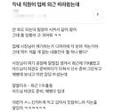 막내 직원이 업체 외근 따라왔는데