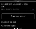"사람죽였지만 뉘우친 히로인은 어떰?"