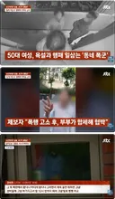 경찰도 손 못 대는 '동네 폭군' 50대 여성… 알고보니 출신이...