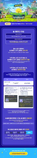 7월 19일 썬데이 메이플