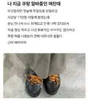 화류계 일 하다 쿠팡 알바 뛰는 사람