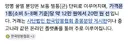 소방관 연락받은 양봉업자들이 웃으면서 오는 이유