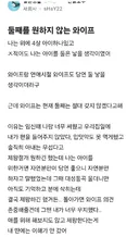 둘째를 원하지 않는 와이프