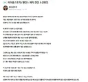 ㅇㅂ) 강은호 밸패 관련 추가 소신 발언