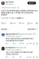 ???: 오디세이 내용 스포하지 마세요