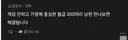 월 2000 버는 게임 중독 남편
