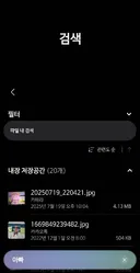 갤럭시 검색 수준이 이정도였나요?!