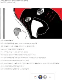 스포)현재 원버갤에서 추측중인 이무 가설