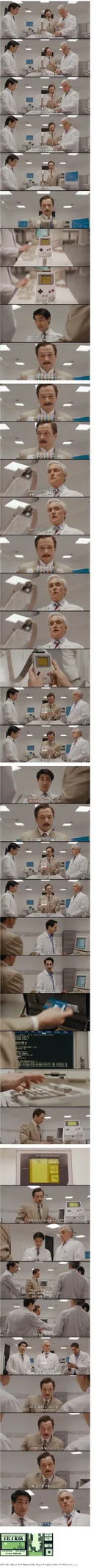 테트리스 영화에서 나온 장면