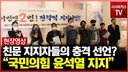 문파들과 유시민의 형태