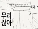 섹O하지 않으면 나갈 수 없는 방